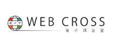 WEB CROSS 電子講習室
