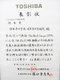 表彰状